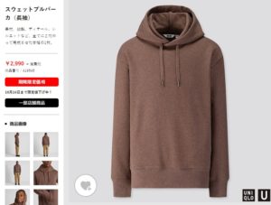 ユニクロUスウェットプルパーカのHP価格