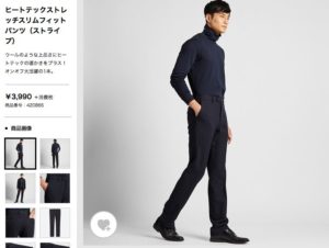 ヒートテックスリムストレッチパンツの価格