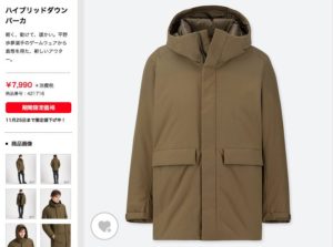 ユニクロハイブリッドダウンパーカの価格