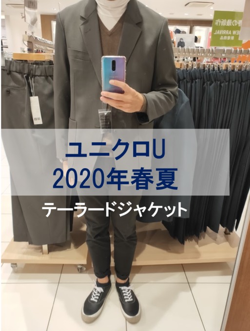 【完売品】セットアップ ユニクロU 20AW ダークグレー ウールブレンド