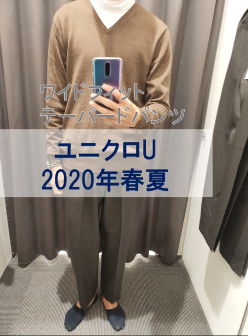 UNIQLO U レギュラーフィットテーパードパンツ 73