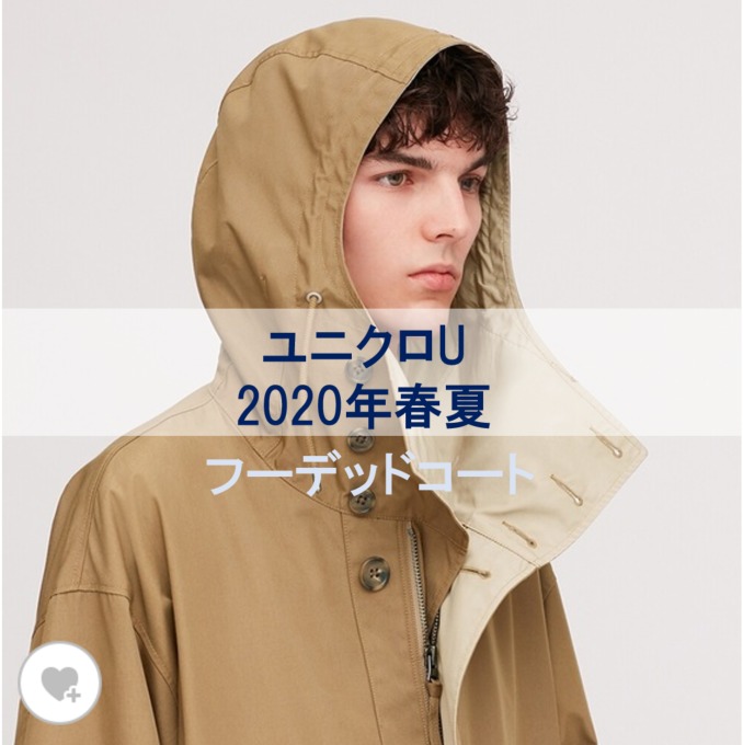 UNIQLO U フーデッドコート XXL - モッズコート