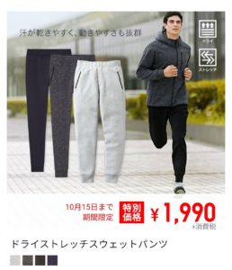 2020年10月15日までのチラシ5