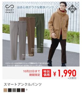 2020年10月22日までのチラシ1