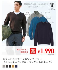 2020年10月29日までのチラシ1