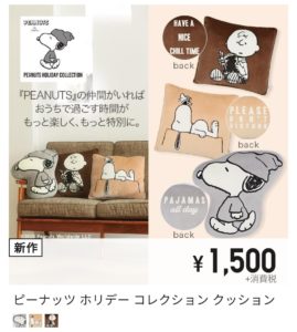 2020年11月12日までのチラシ8