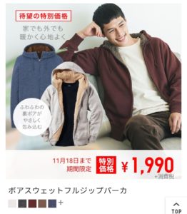 2020年11月18日までのチラシ1