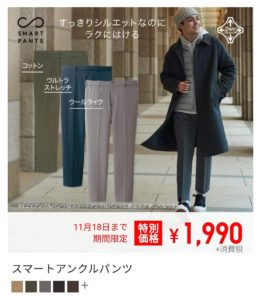 2020年11月18日までのチラシ3