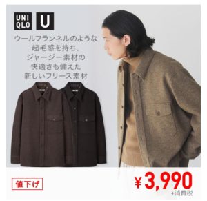 2020年11月18日までのチラシ6