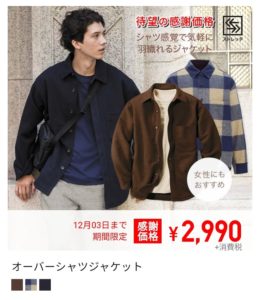 2020年12月3日までのチラシ7
