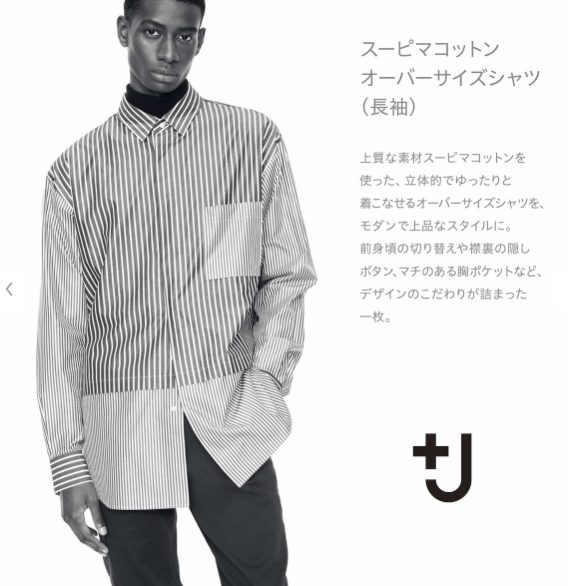 ＋Jスーピマコットン オーバーサイズシャツのモデル