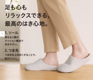 フリースルームシューズのモデル