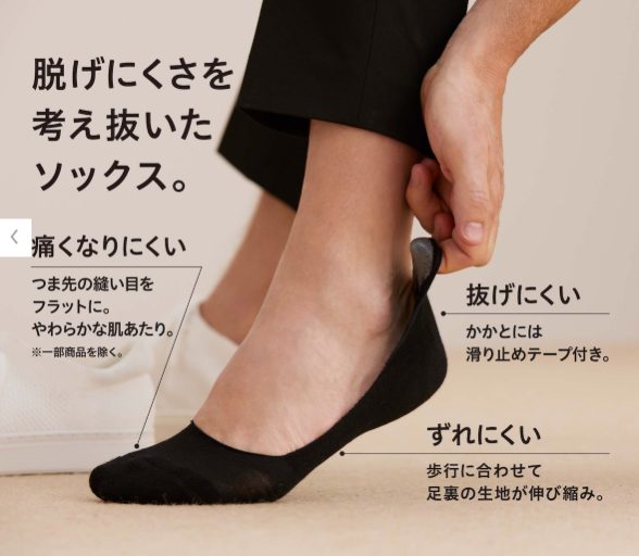 格安３足３９０円 ユニクロベリーショートソックスは安いときにこそ 買って保管しておくべし てきとーるユニる