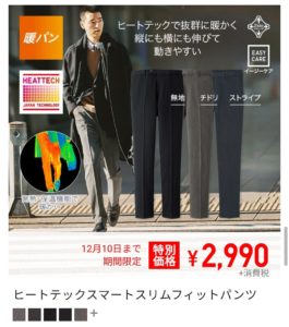2020年12月10日までのチラシ10