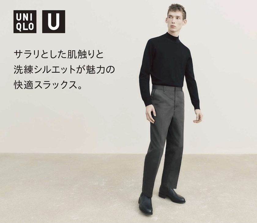 単体では無し 2021年春夏ユニクロUレギュラーフィットテーパードパンツはセットアップ購入必須 | てきとーるユニる