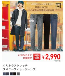 2021年2月4日までのチラシ3