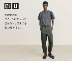 2021年春夏ユニクロUワイドフィットジョガーパンツの素材２