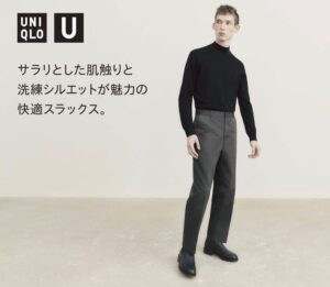 2021年春夏ユニクロUレギュラーフィットテーパードパンツのモデル１