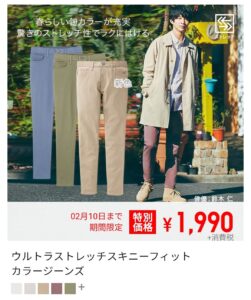 2021年1月28日までのチラシ1