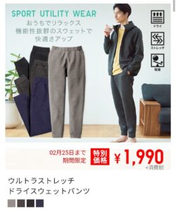 2021年2月25日までのチラシ3