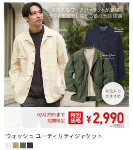 2021年2月25日までのチラシ6