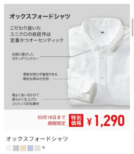 2021年3月18日までのチラシ8