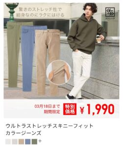 2021年3月18日までのチラシ10