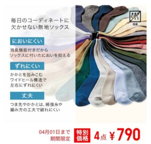 2021年4月1日までのチラシ11