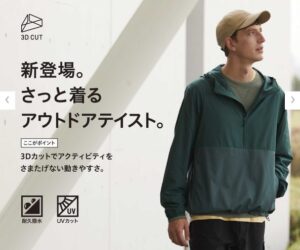 2021ss-ポケッタブルUVカットアノラックパーカのスタイル5