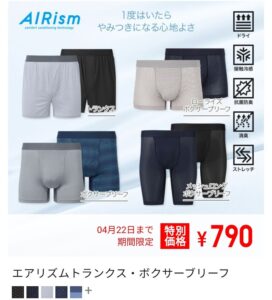 2021年4月22日までのチラシ11
