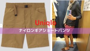 2021ssナイロンギアショートパンツのアイキャッチ画像