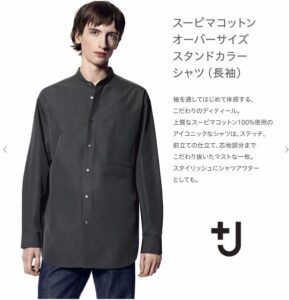 2021＋Jスーピマコットンオーバーサイズスタンドカラーシャツのスタイル2