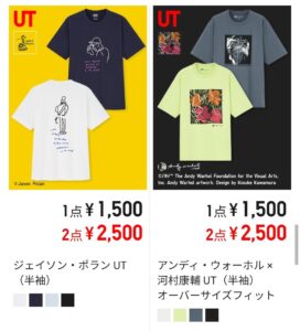 2021年5月3,4日のチラシ14