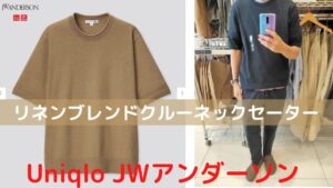 2021SSJWアンダーソンリネンブレンドクルーネックセーターのアイキャッチ画像