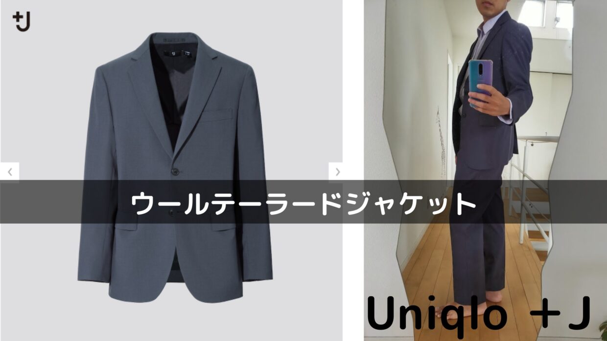 Uniqlo ＋J テーラードジャケット スーツ www.hermosa.co.jp