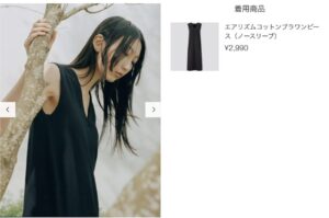 2021ssMAME KUROGOUCHIのアイテム紹介5