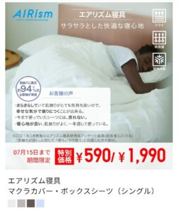 2021年7月15日までのチラシ17