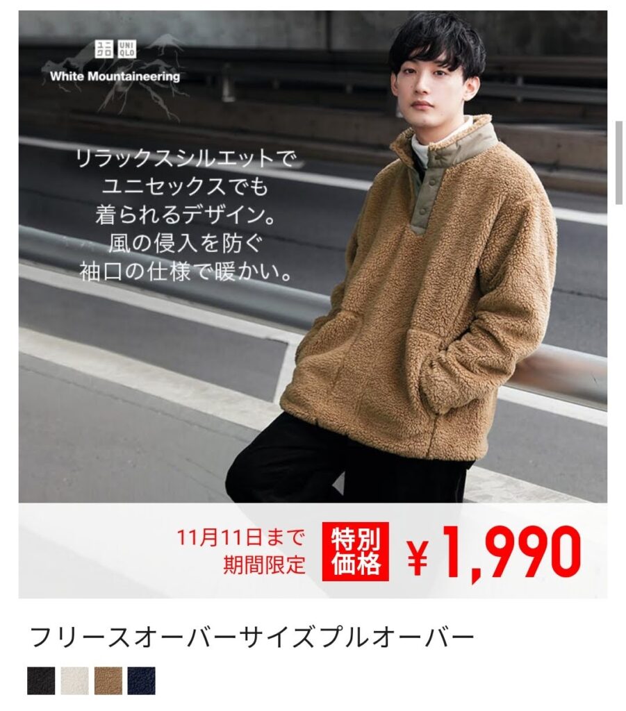 店舗 ホワイトマウンテニアリング ×UNIQLO フリース ジャケット L anesthesie-medipole.com